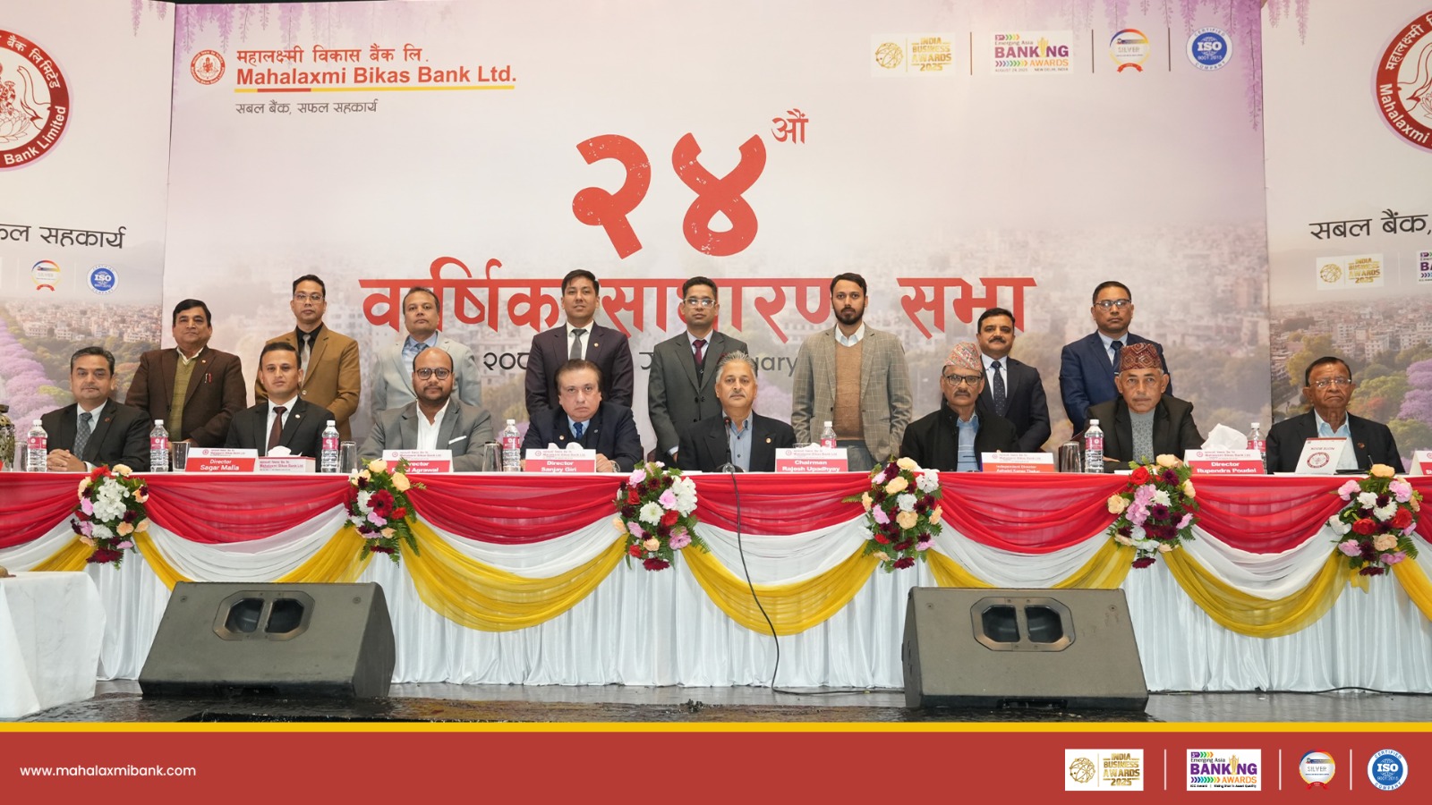 महालक्ष्मी विकास बैंंक लि.को २४ औं वार्षिक साधारण सभा सम्पन्न, राजेश उपाध्याय अध्यक्षमा चयन